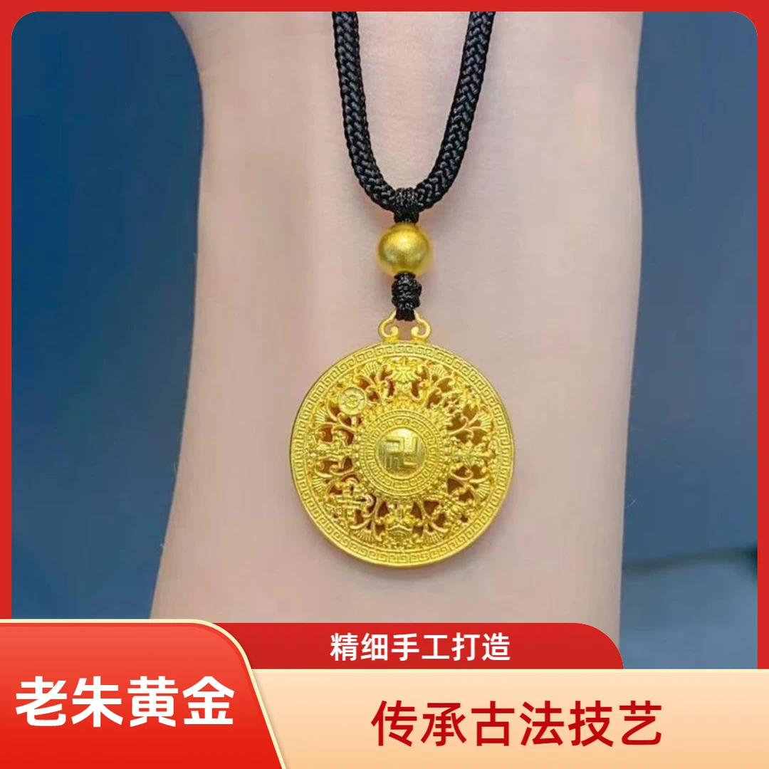 【老朱黄金】足金999福字镂空八宝罗盘送女友老婆精致简约