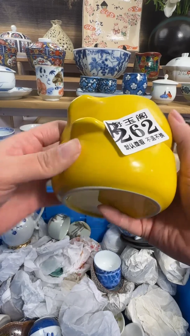 瓷片C****言             B262