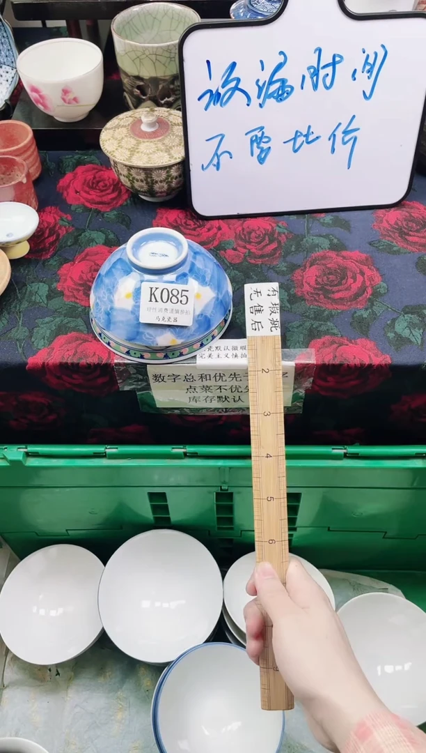 瓷片吃****籽                K085