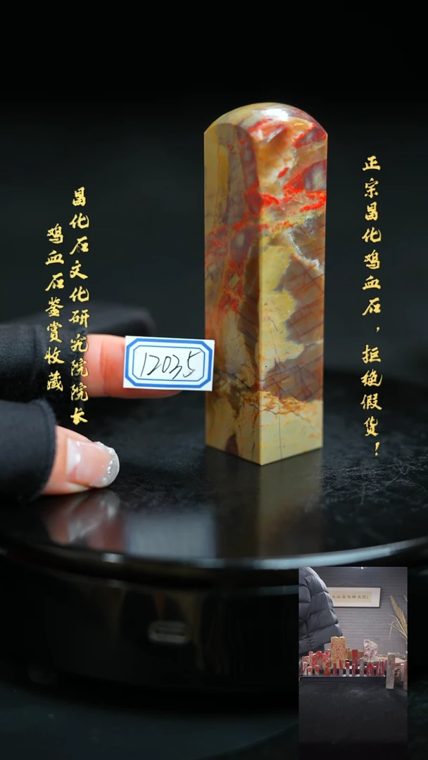 【闪购商品】昌化鸡血石120351111111111