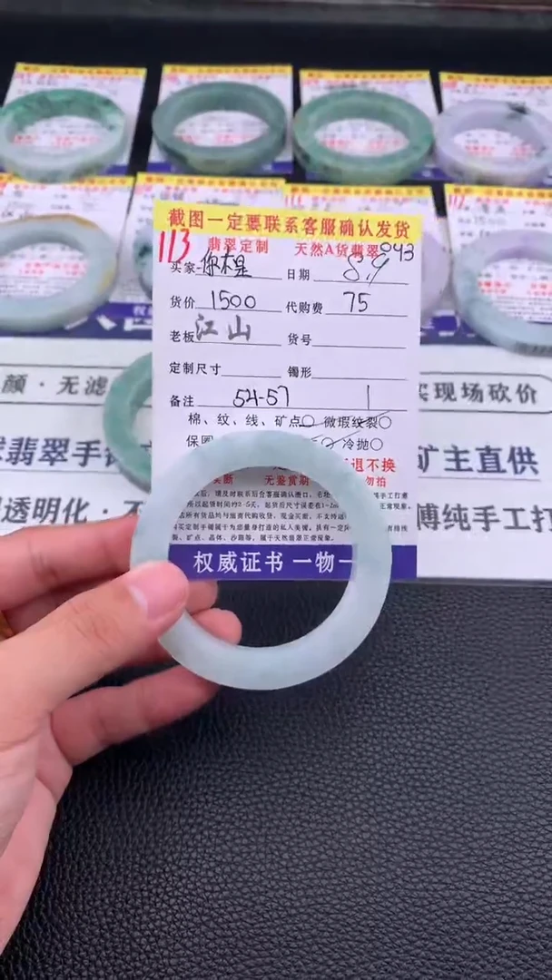 定制翡翠未镶嵌你**我113#手镯定制链接