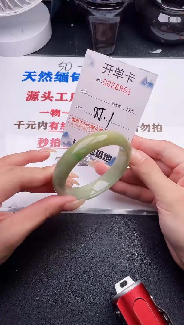 未镶嵌手镯翡翠61