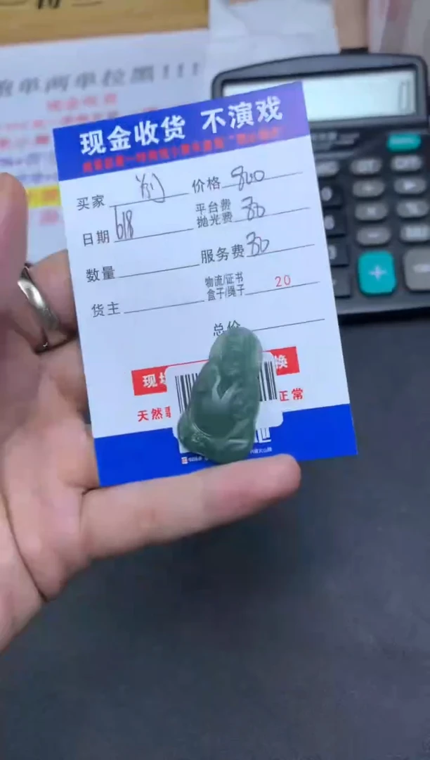 定制翡翠未镶嵌别*000004254