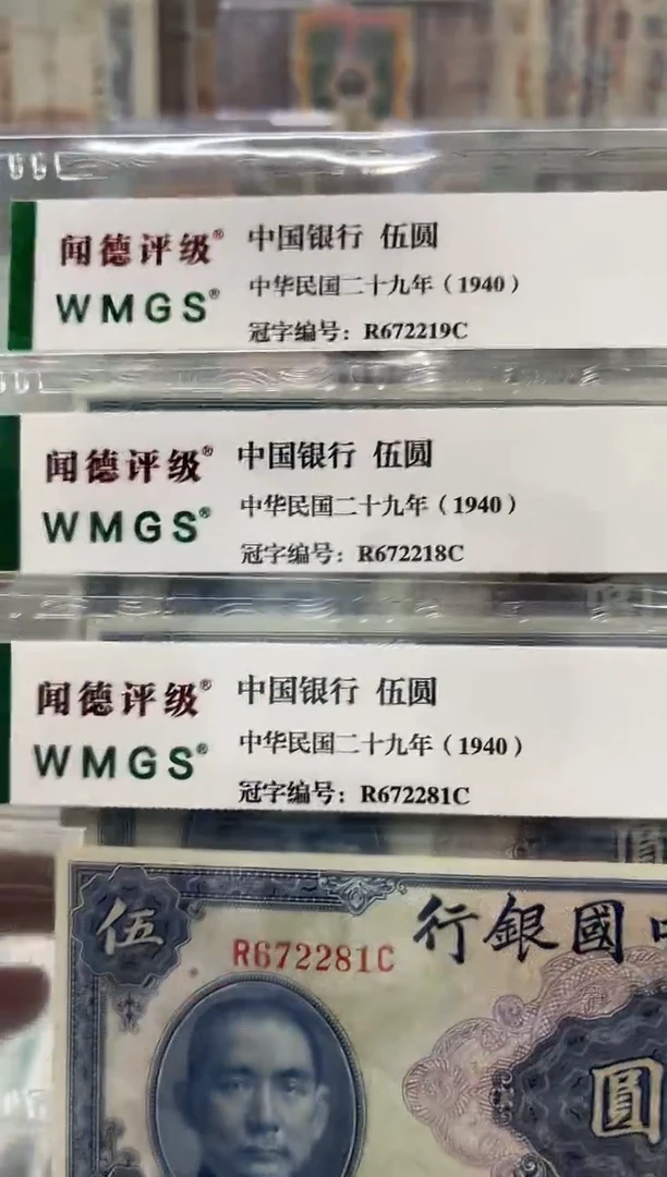 【闪购商品】纸玲珑说钱币老纸币3张