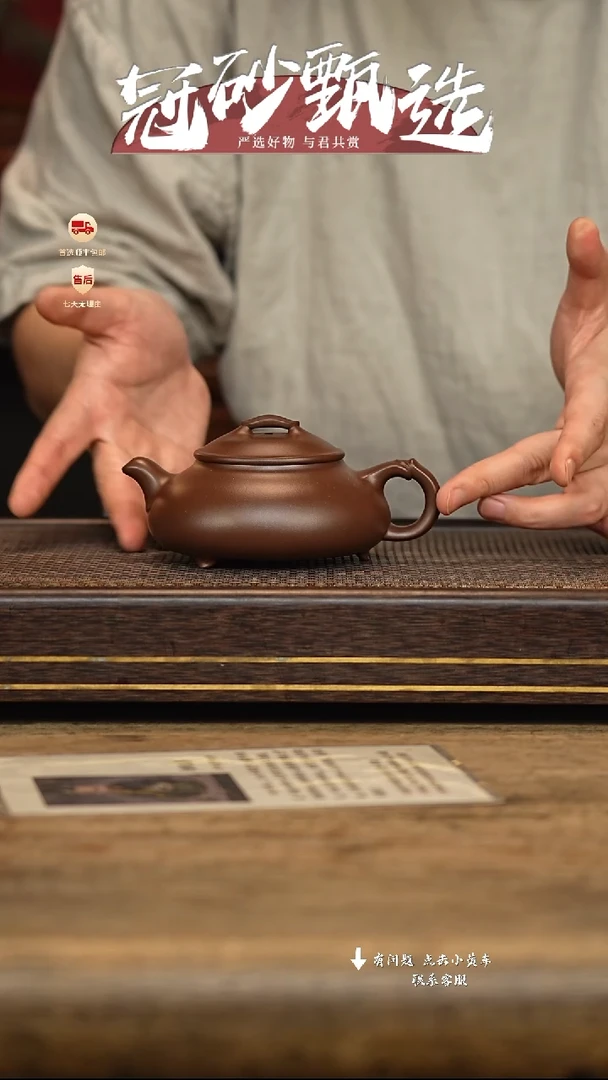 冠砂甄选紫砂茶壶114