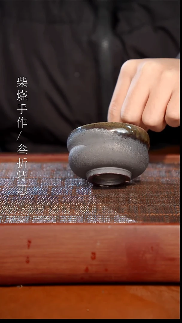 陶瓷奢瓷/瑞寅柴烧茶器（杯子）1675