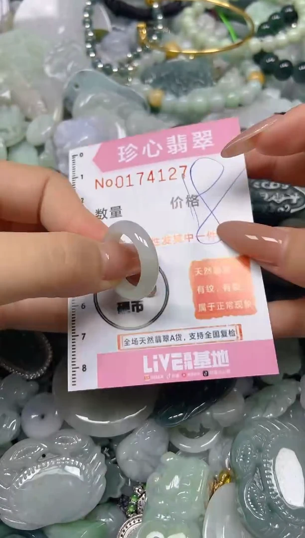 【闪购商品】翡翠颈饰未镶嵌闪购0174127