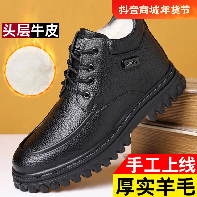 雪地靴男老人棉靴男士羊毛加绒加厚保暖头层牛皮冬季高帮厚实休闲