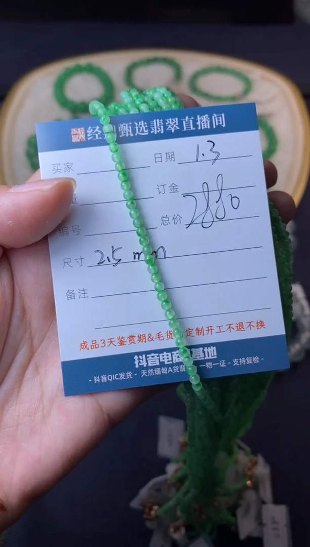 未镶嵌定制翡翠珠串  多样性发货只发一件