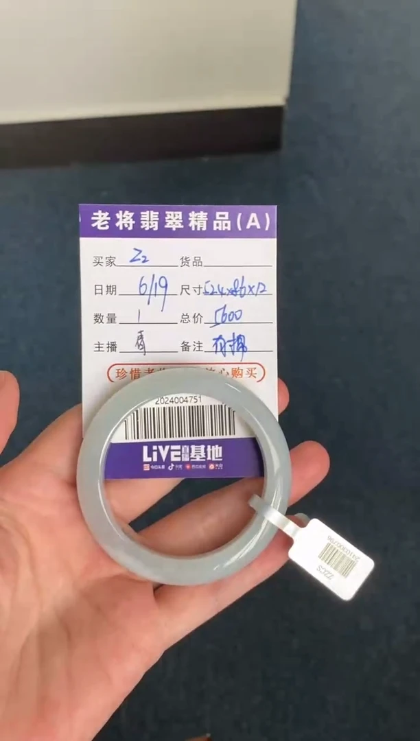 翡翠手镯未镶嵌Z*//2024004751