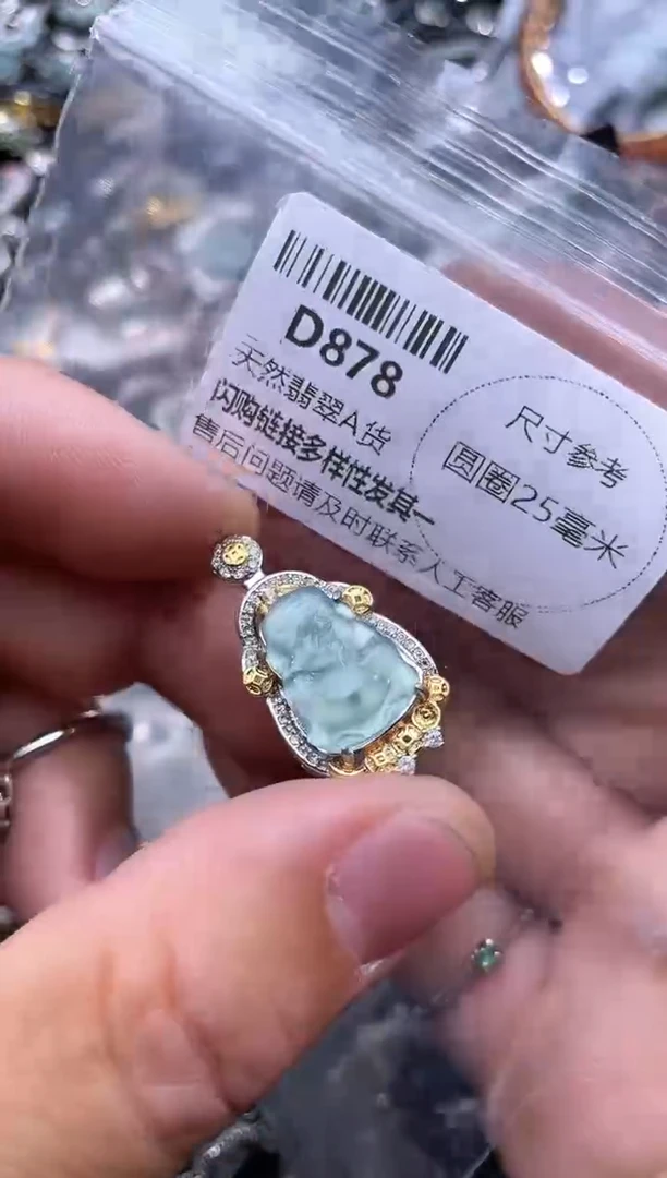 【闪购商品】翡翠颈饰未镶嵌D878吊坠