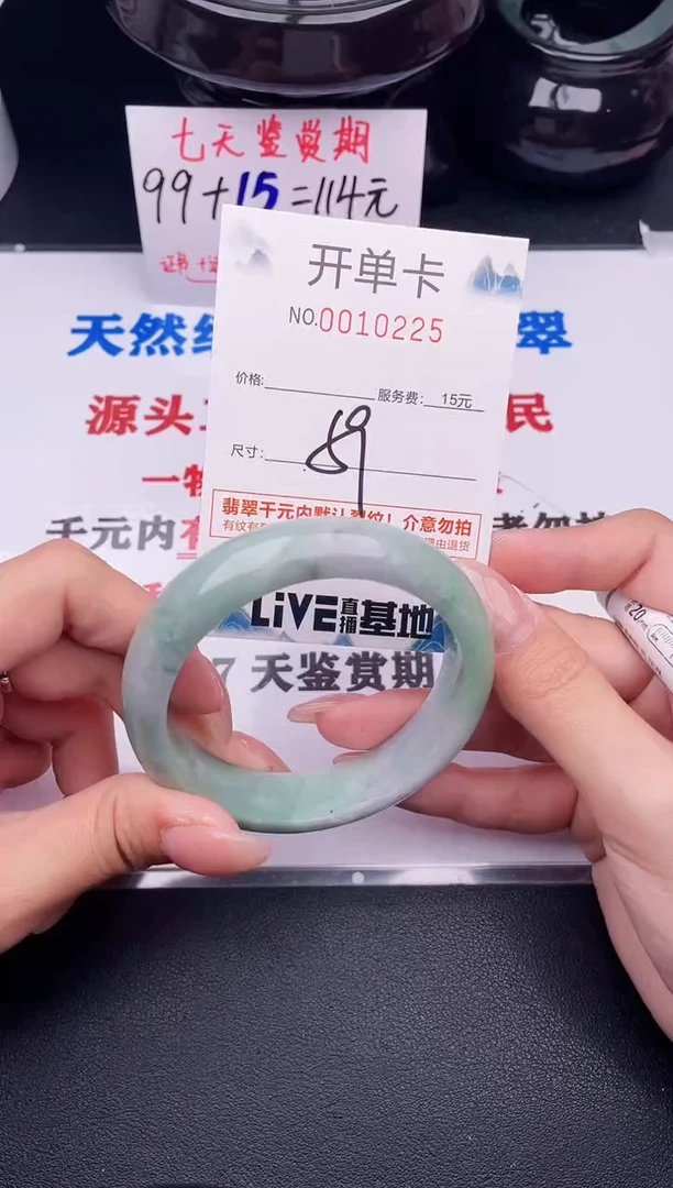 翡翠手镯未镶嵌25