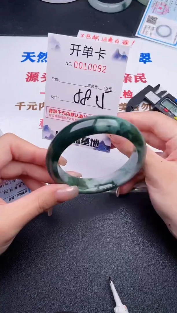 未镶嵌手镯翡翠92