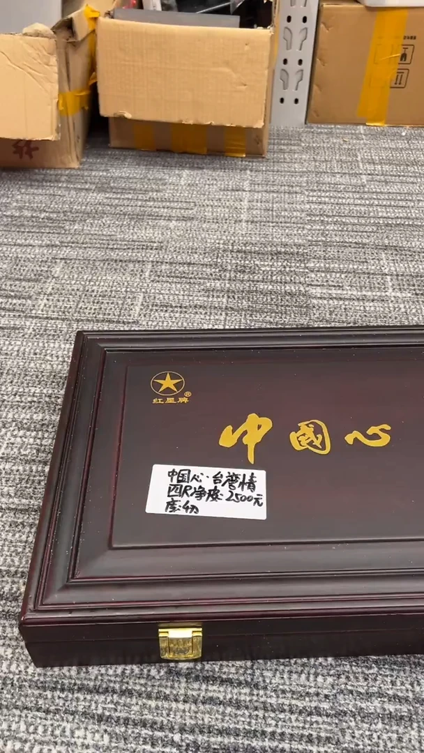 中国心台湾情纪念纸抖音