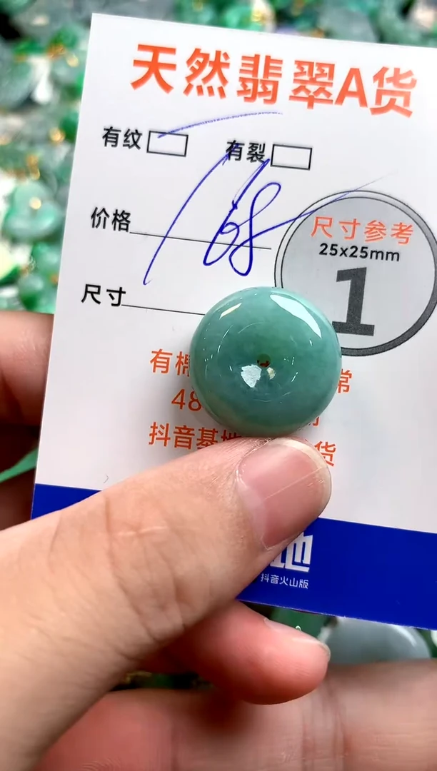 颈饰未镶嵌翡翠0768413903