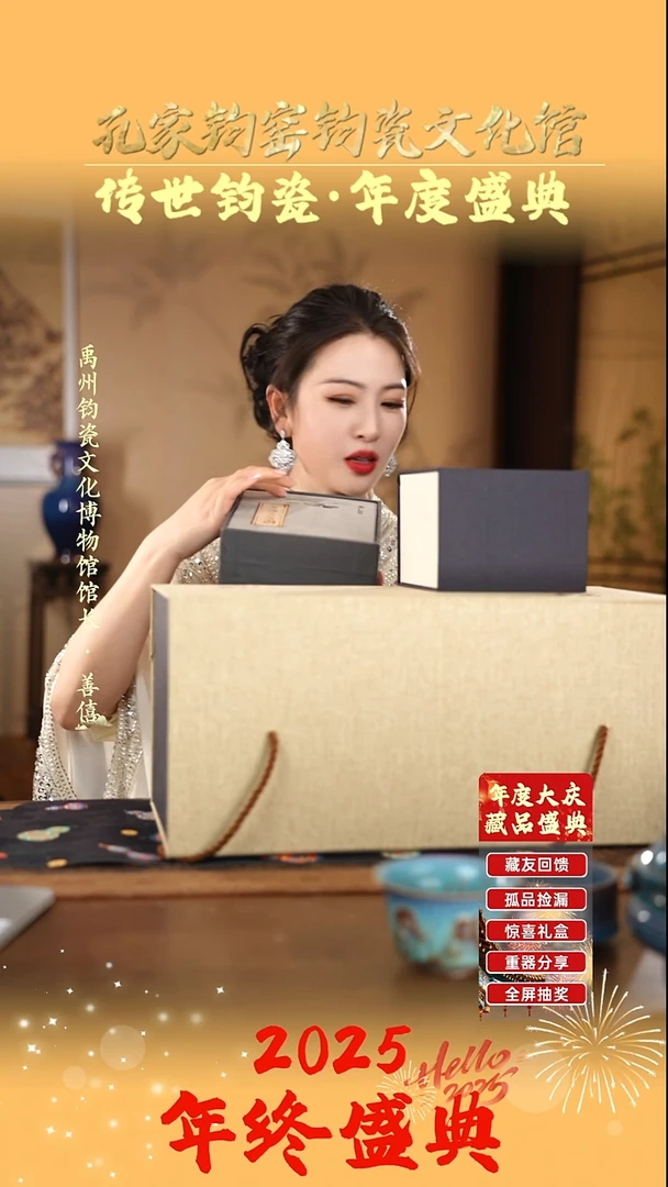 孔家钧窑甄选当代作品-礼盒2699