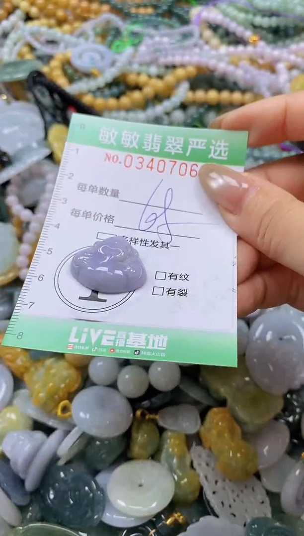 颈饰未镶嵌翡翠闪购0340706