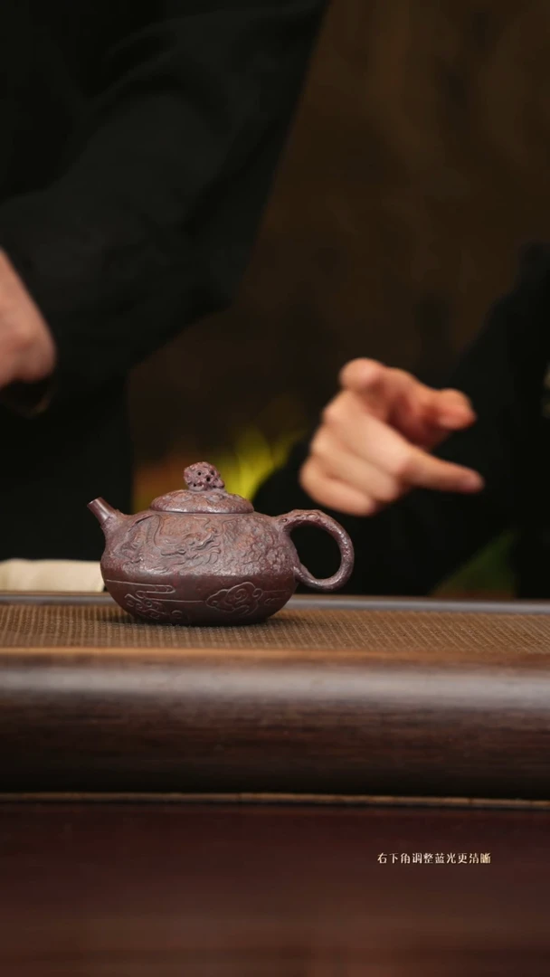 【闪购商品】紫砂茶壶fyl 游龙 铁血砂 200