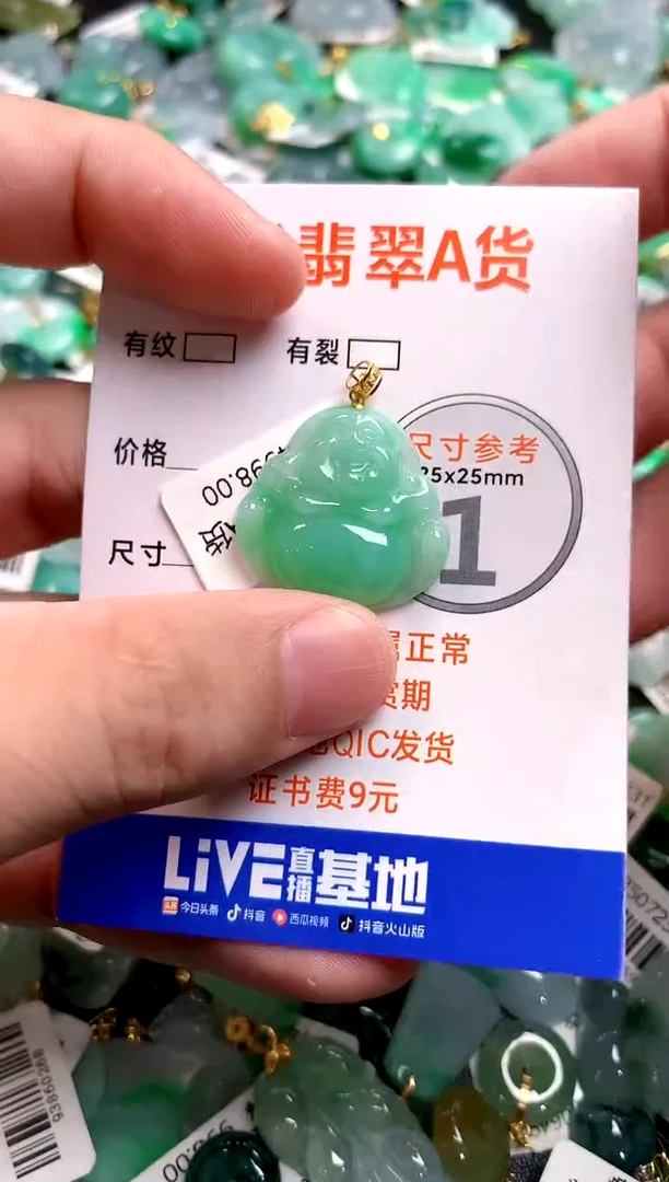 颈饰18K金镶嵌翡翠0650762687