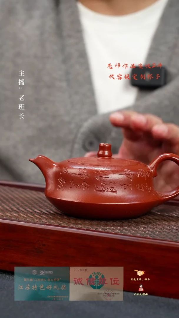【闪购商品】紫砂茶壶曲壶（徐）