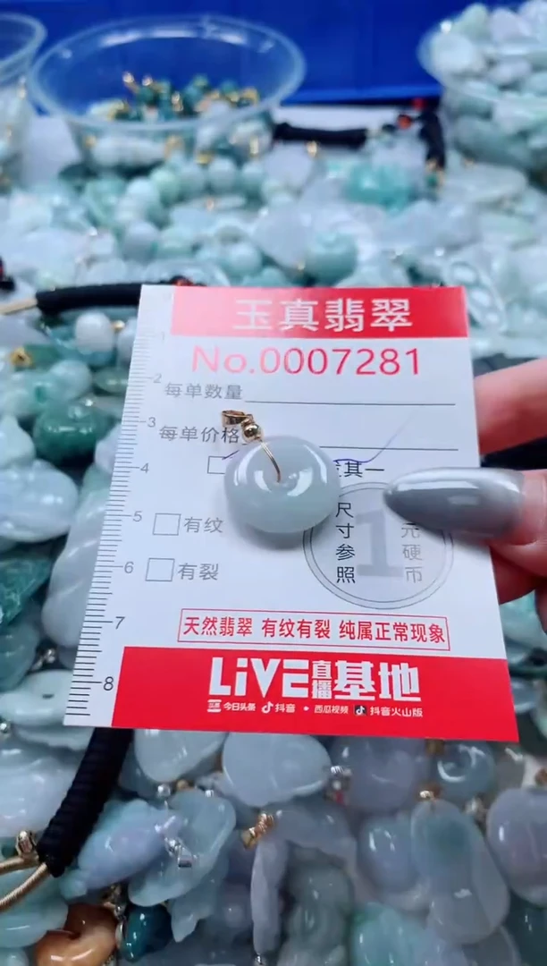 吊坠(不含链)未镶嵌翡翠7281
