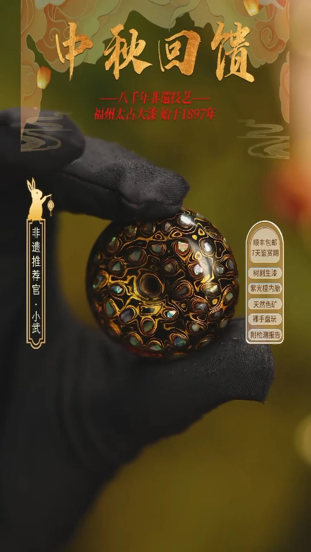 @3.3*3.3*1.5满螺钿黑金平安扣@ 1颗大漆珠 非遗大漆