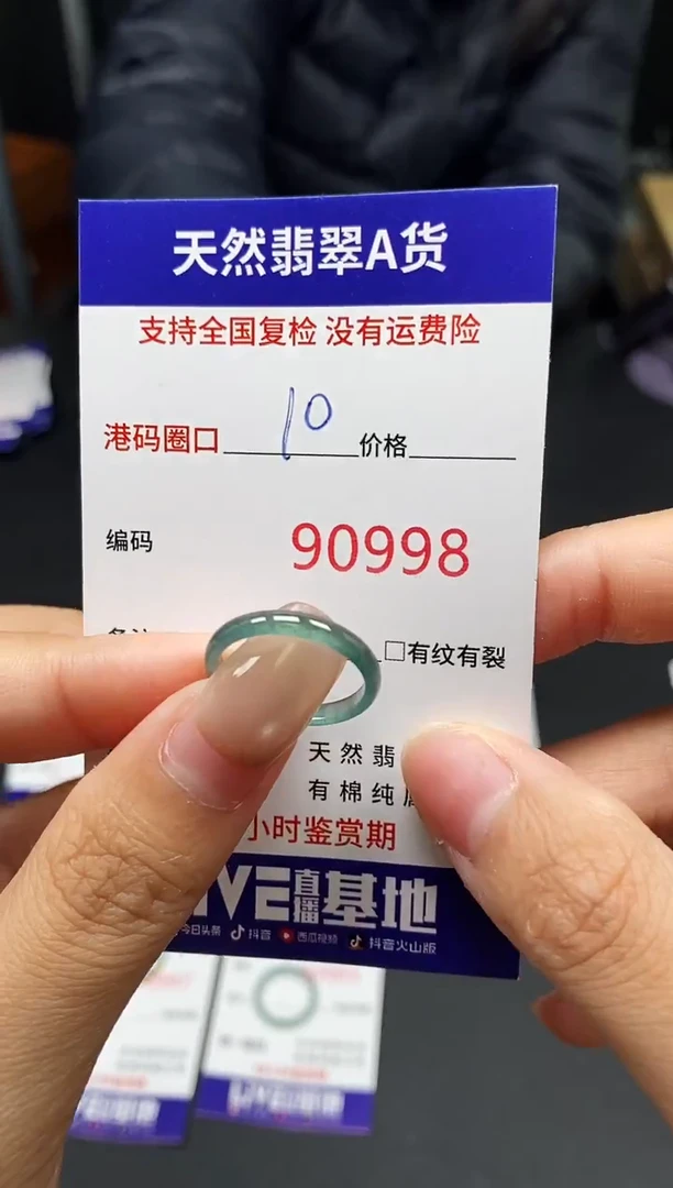 未镶嵌戒指翡翠天然A货翡翠0998