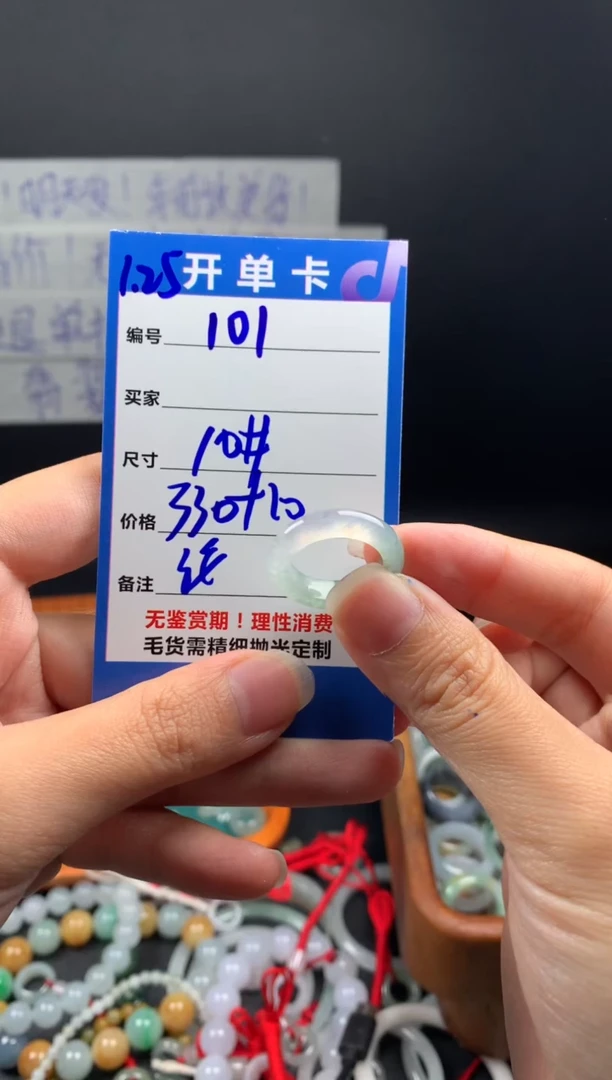 【闪购商品】定制翡翠未镶嵌翡翠340元#毛货需精细抛光101瑕疵