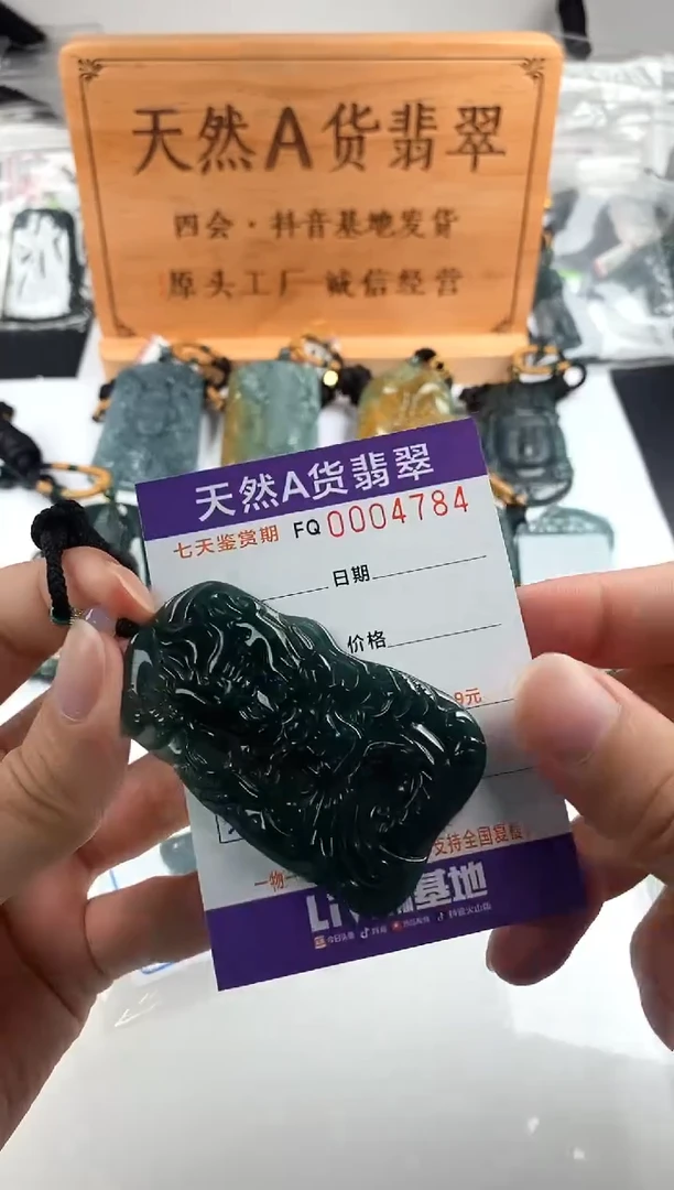 颈饰未镶嵌翡翠