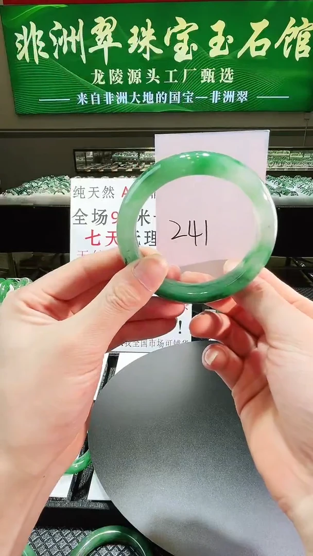 未镶嵌手镯石英质玉（非洲翠）微瑕一经发货运费不退介意勿拍