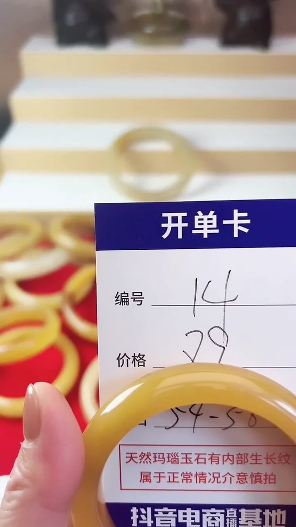未镶嵌石英质玉（黄龙玉）手镯14/55