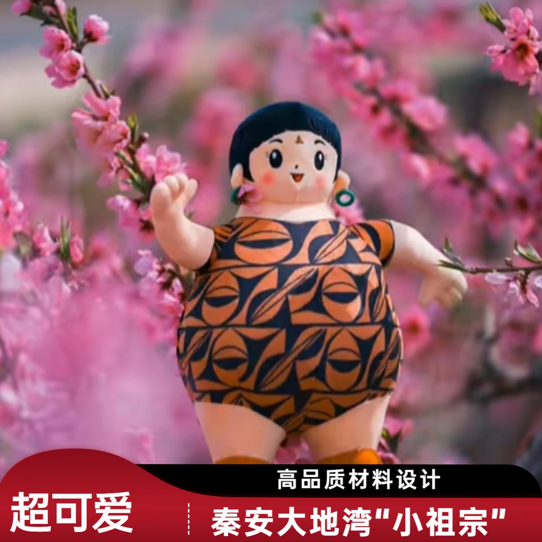 天水秦安大地湾文创小祖宗玩偶