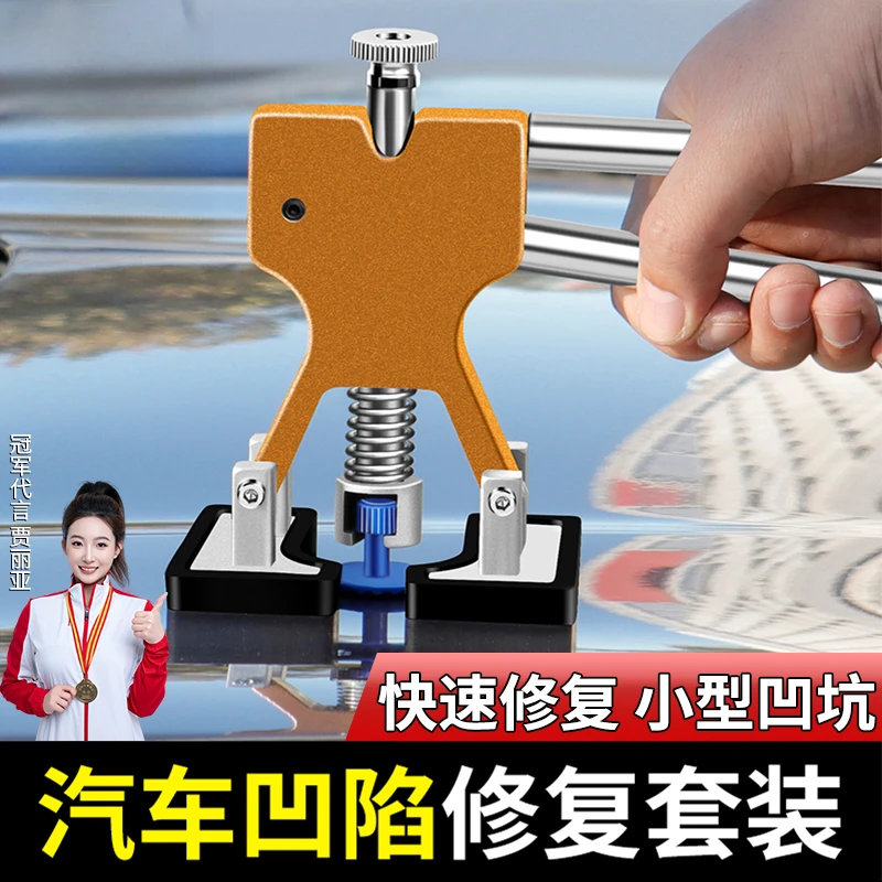 汽车凹陷修复神器车身钣金凹凸拉拔器吸盘无痕无损小坑吸坑凹工具