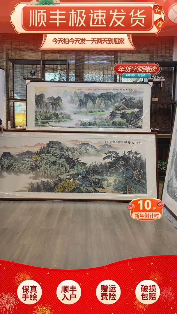 【闪购商品】国画纯手绘纯实木205*85cm