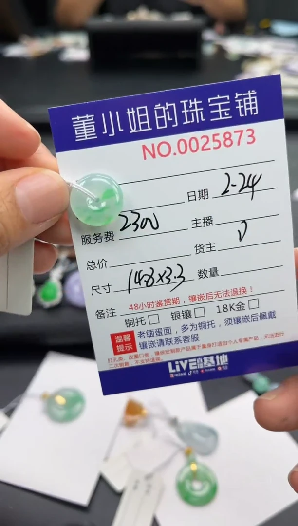 【闪购商品】翡翠吊坠(不含链)未镶嵌吊坠