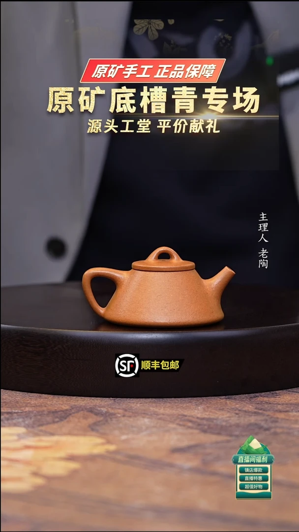 茶壶紫砂黄金段子冶石瓢150cc