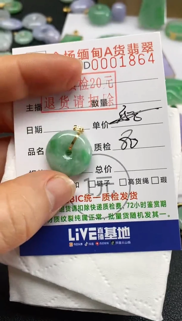 【闪购商品】翡翠未镶嵌吊坠(不含链)甜甜圈