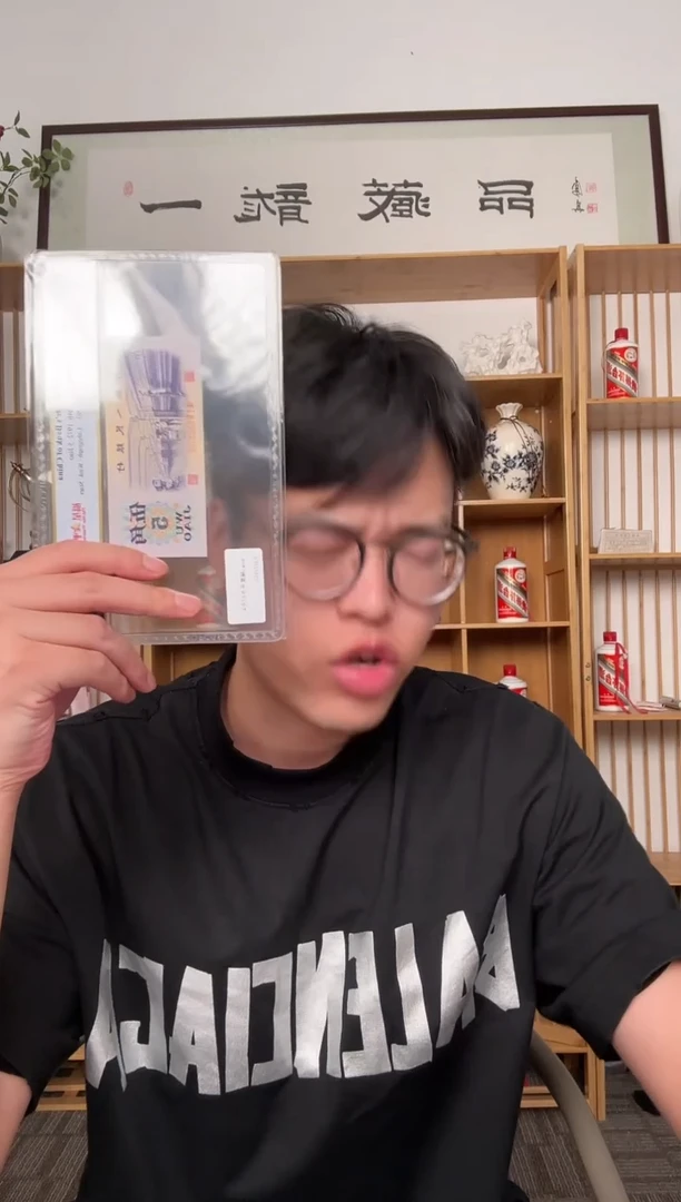 PCGS评级-三版币福星平水67无4