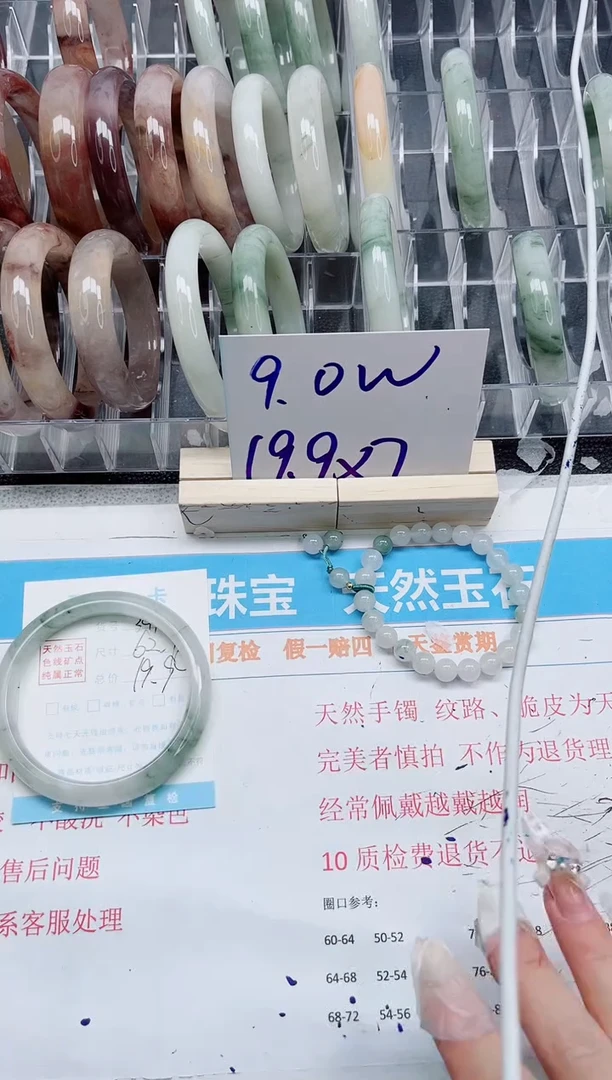 【闪购商品】石英质玉手镯合金A341-62.1