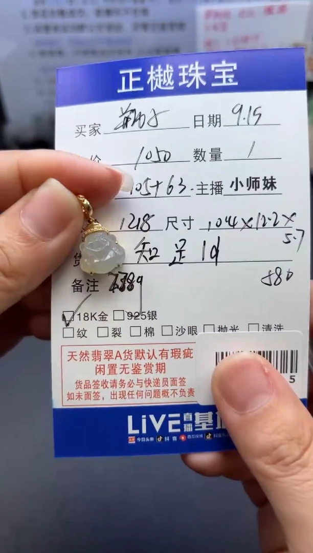 18K金镶嵌配石翡翠瓶*ZYZB-1012025