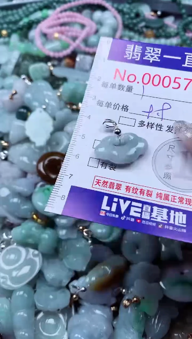 翡翠未镶嵌吊坠(不含链)5755