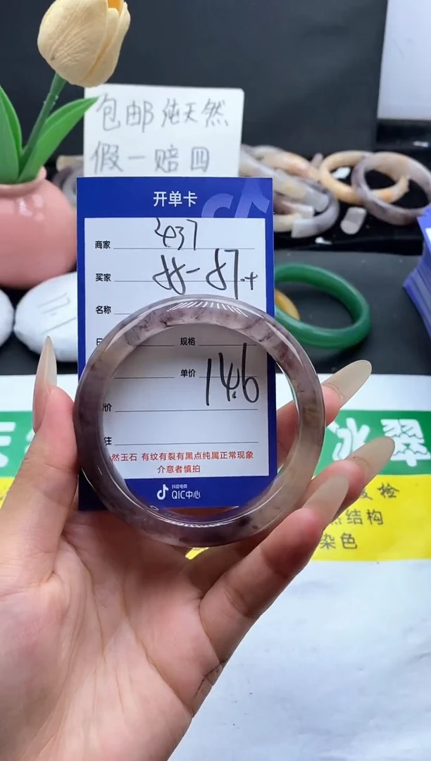 未镶嵌手镯石英质玉（金丝玉）437-57