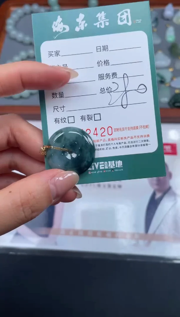 【闪购商品】定制翡翠18K金镶嵌03-09HDJT0152420