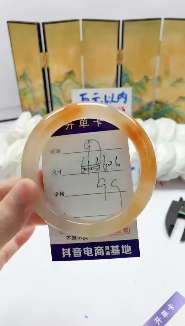 石英质玉手镯未镶嵌97/60.6
