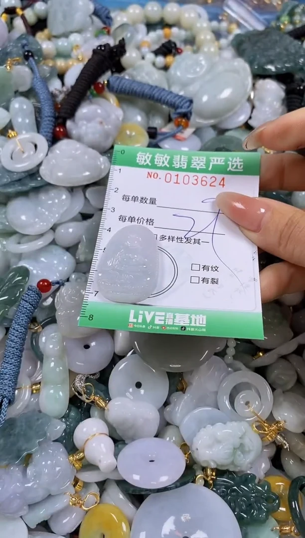 【闪购商品】翡翠颈饰未镶嵌闪购0103624