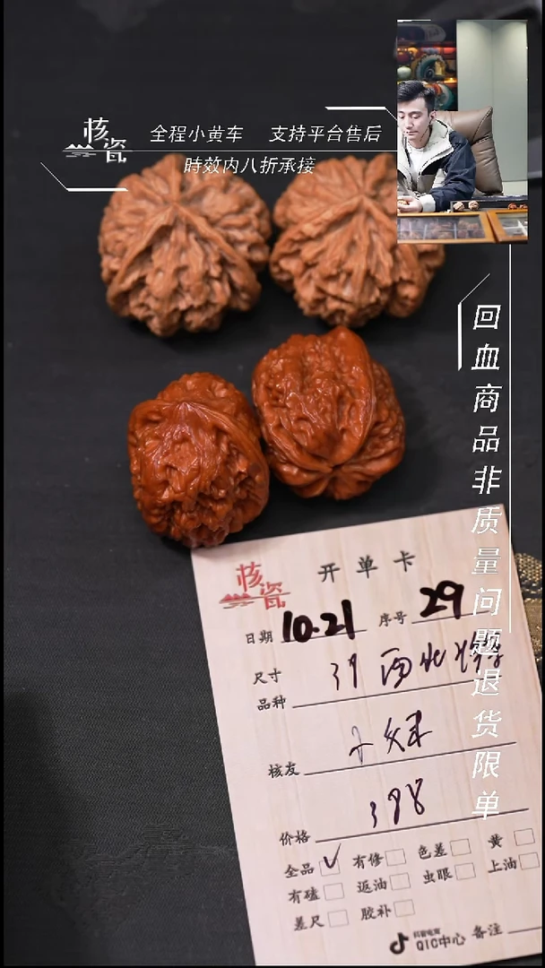 把件文玩核桃小*仔38西北将军膀29