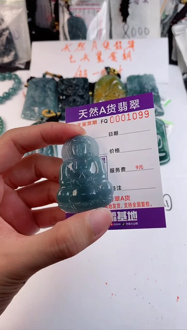 颈饰未镶嵌翡翠 多样性随机一件发货 观音68