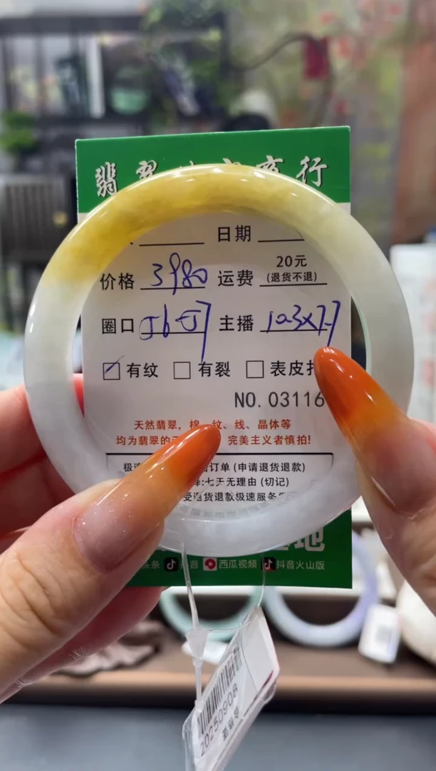 未镶嵌手镯翡翠3116****