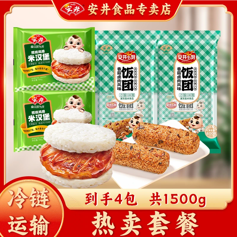 安井照烧鸡排米汉堡/卤肉饭团 速加热方便即食C21