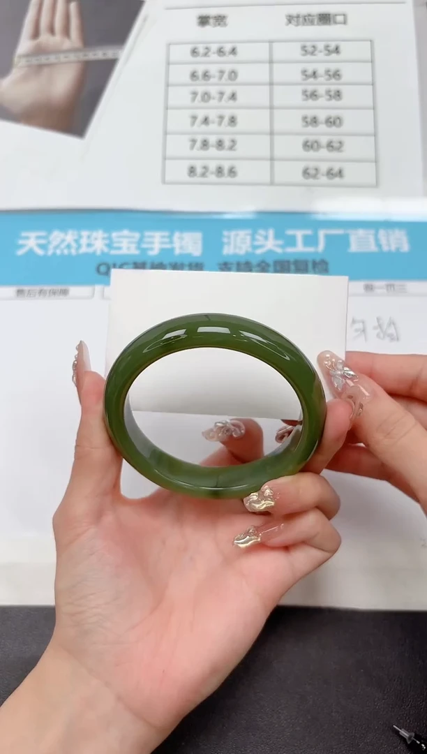 未镶嵌手镯石英质玉295-60.5